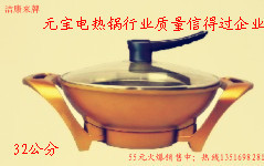 厂家直销洁康来元宝锅电火锅功能齐全电火锅