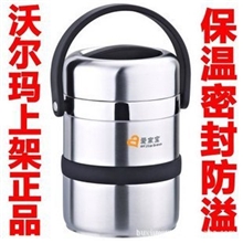 爱家宝E型1.8L/2.6L不锈钢真空防溢密封提锅保温桶保温饭盒