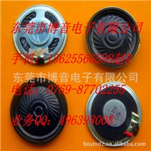 喇叭扬声器厂家直销20~77MM铁壳内磁8欧0.5-3瓦喇叭扬声器