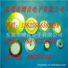 蜂鸣片厂家供应各种尺寸型号8~55MM铜/铁基压电陶瓷蜂鸣片