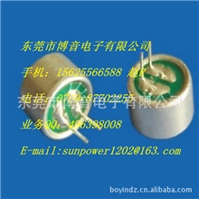 咪头厂家供应9767声控高灵敏度咪头送话器麦克风咪芯传声器