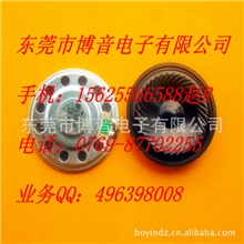 扬声器喇叭厂供应各种型号圆形/方形/椭圆形内磁扬声器小喇叭