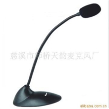 供应超值天韵TUNMIC牌TN-19电脑麦克风