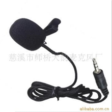 供应领夹麦克风