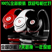 魔音录音师Studio头戴式耳机静噪高保真HiFi运动发烧耳机