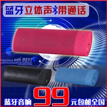 VIBE无线蓝牙音响立体声苹果音响多媒体迷你小音箱带通话