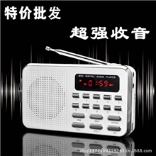 工厂批发插卡迷你音箱便携小音响数字选歌收音机TFSD卡播放器