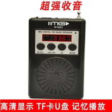 插卡小音箱老人调频收音机TF卡U盘音频播放器工厂批发