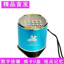 合金插卡小音箱数字按键收音机音响电脑音乐播放厂家批发