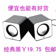 炫目D100电脑小音箱2.0笔记本迷你音响电脑音响低音炮