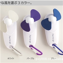 创意小风扇/迷你小风扇/卡通小风扇/小风扇