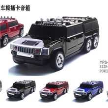 独家私模汽车音箱，新款车模音箱，悍马YPS-H6，插卡音箱小音箱