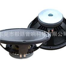 专业生产75.5芯PA喇叭、8欧专用舞台喇叭