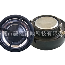 4欧3W高音喇叭，&Phi;30外磁麦拉膜扬声器