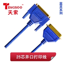 天索全铜针式打印线