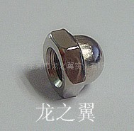 盖帽,一体盖帽，,六角盖螺母,盖形螺母