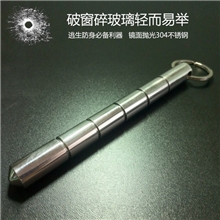 加工定制镜光不锈钢酷棍逃生破窗器防身用品