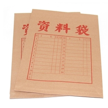 厂家直销180克A4资料袋牛皮纸档案袋牛皮纸资料袋批发
