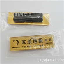 【可定做】厂家直销高档滴塑胸牌