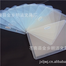 【厂家直销】供应A1硬胶证卡工作证套学生胸卡展会卡pvc证卡套