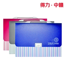 得力5878多层风琴包/风琴夹A4/13格彩色文件袋事物包/资料包