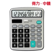 得力/Deli1837金属面板计算器太阳能计算机双电源