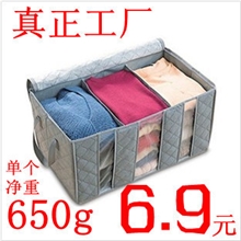 真正工厂A3有盖竹炭收纳箱65L无纺布整理箱衣服衣物杂物箱