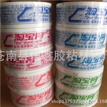 现货淘宝粉红色胶带宽4.5长105米彩色胶带厂家直销批发定制