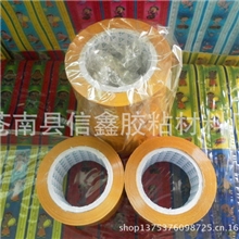 封箱胶带5.5宽115码米黄色透明封箱口胶带纸胶带批发江浙沪包邮