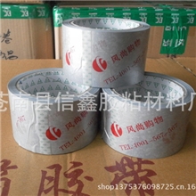 订做胶带纸封箱包装BOPP彩印塑钢保护膜卡通文具镭射淘宝胶带