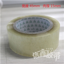 透明胶带宽度45MM厚度1.5CM厂家热销促销封箱