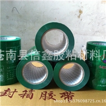 订做印字警示语胶带批发文具激光镭射快递卡通铝箔胶带