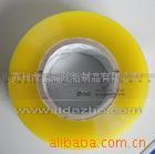 供应各种颜色胶带封箱胶带打包胶带胶带批发各种规格可定制