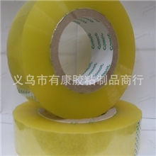 秒杀胶带封箱胶带透明胶带双面胶带透明封口胶义乌胶带厂
