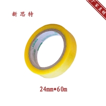 安徽透明胶带供应超透明封箱胶带警示语淘宝专用封箱胶带