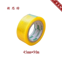 合肥新思特封箱胶带打包专用封口胶BOPP透明胶带厂家批发