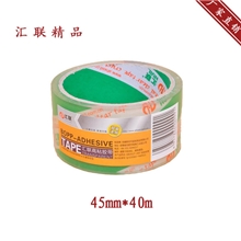 BOPP超透明封箱胶带汇联精品超透明包装胶带独立包装条形码包装