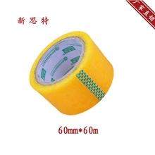 BOPP封箱胶带包装胶带宽60mm厚1cm专业透明胶带批发