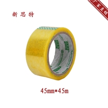 安徽合肥透明胶带生产厂家45cm宽专用封箱胶带BOPP胶带批发
