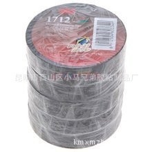 供应厂家直销/电工胶带/绝缘胶布/PVC电气胶带