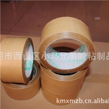 【kmxm】长期定制生产包装封箱高粘度黄色牛皮纸胶带