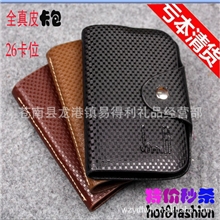 厂家定制爆销韩版高档商务男女通用牛皮卡包信用卡名片夹