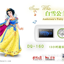 【道勤总部工厂厂家直销】道勤DQ-160超长待机MP3促销礼品MP3