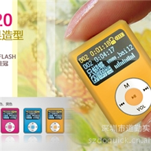 【道勤总部工厂厂家直销】DQ-SS420高性价正品MP3经典苹果外观