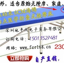 结缘专业原始点折叠按摩床椭圆孔个人家庭原始点诊所六角加固