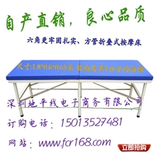 无孔折叠式按摩床理疗床急救家庭门诊海绵不锈钢直销定做