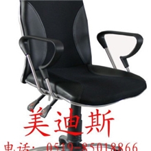 美迪丝B089黑色时尚人体工学转椅电脑椅办公椅职员椅老板椅皮椅