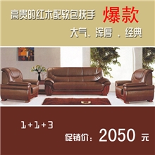 海阔浩龙厂家直销爆款批发真皮/西皮办公沙发500#，舒适美观沙发