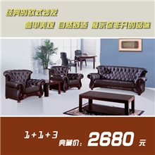 【海阔浩龙】厂家批发欧式经典真皮/西皮511#沙发，爆款办公沙发