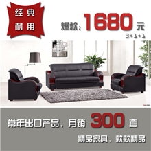 海阔浩龙专业配套办公家具工程，爆款特价真皮/西皮办公沙发2037#